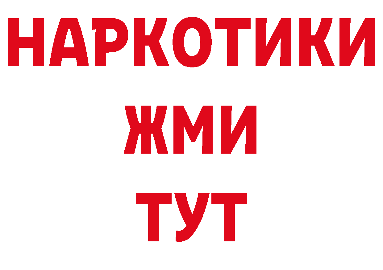 ГЕРОИН белый как войти сайты даркнета hydra Рославль