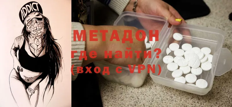 МЕТАДОН methadone  Рославль 